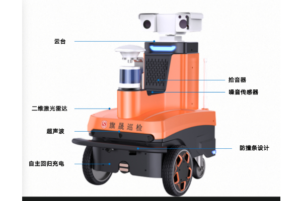 A2型高防护轮式巡检机器人